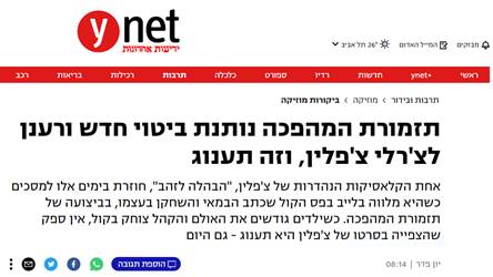 הבהלה לזהב - ביקורת Ynet