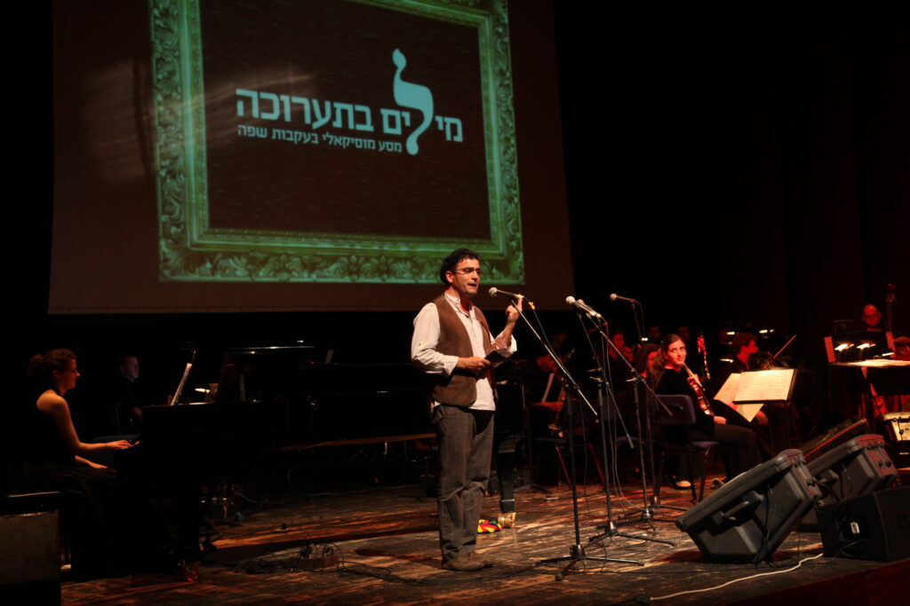 מילים בתערוכה