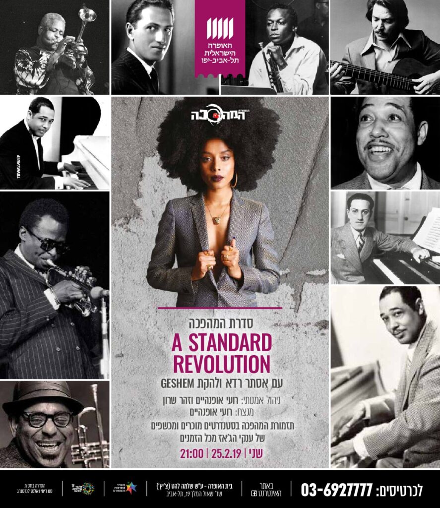 A Standard Revolution