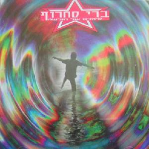 סימנים של חולשה