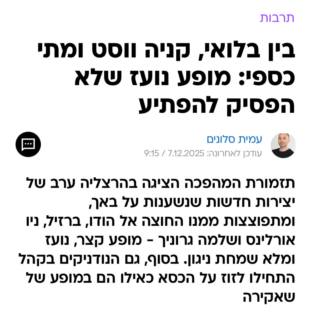 באך – המהפכה: תזמורת המהפכה ממציאה מחדש את הקלאסיקה