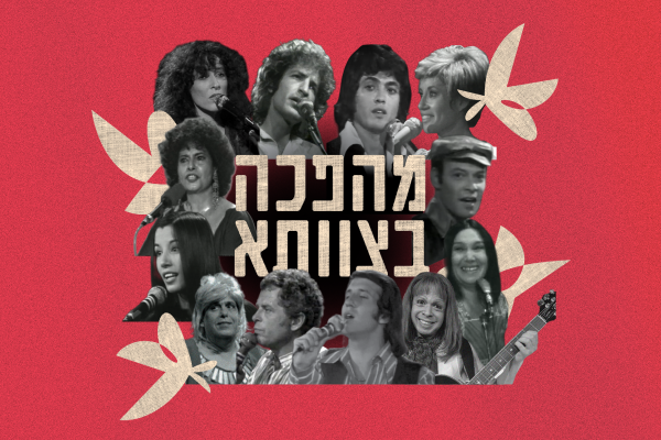 ראיון ב"מעבירים לראשון", ליאת רגב